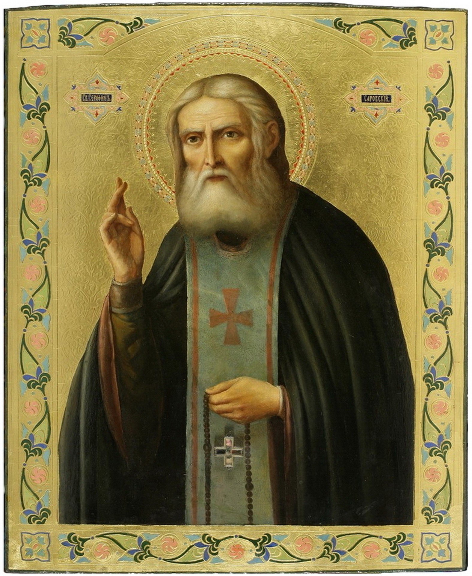 Rugăciune către Serafim din Sarov din duhurile rele